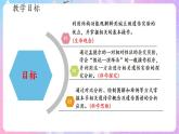 1.1《孟德尔的豌豆杂交实验（一）》（第3课时） 课件 人教版高中生物必修二