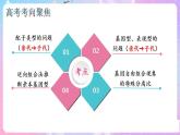 1.2《孟德尔的豌豆杂交实验（二）》（第3课时） 课件 人教版高中生物必修二