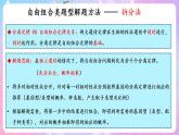 1.2《孟德尔的豌豆杂交实验（二）》（第3课时） 课件 人教版高中生物必修二