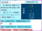 4.2《基因表达与生物性状的关系》（第1课时） 课件 人教版高中生物必修二