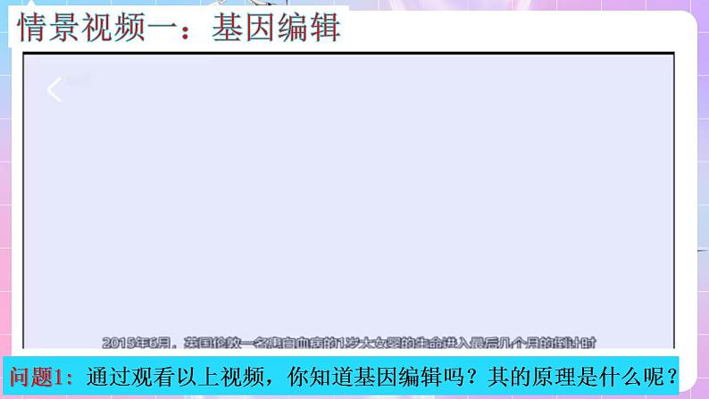 5.1《基因突变和基因重组》（第2课时） 课件 人教版高中生物必修二04