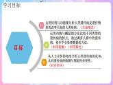 5.3《人类遗传病》 课件 人教版高中生物必修二