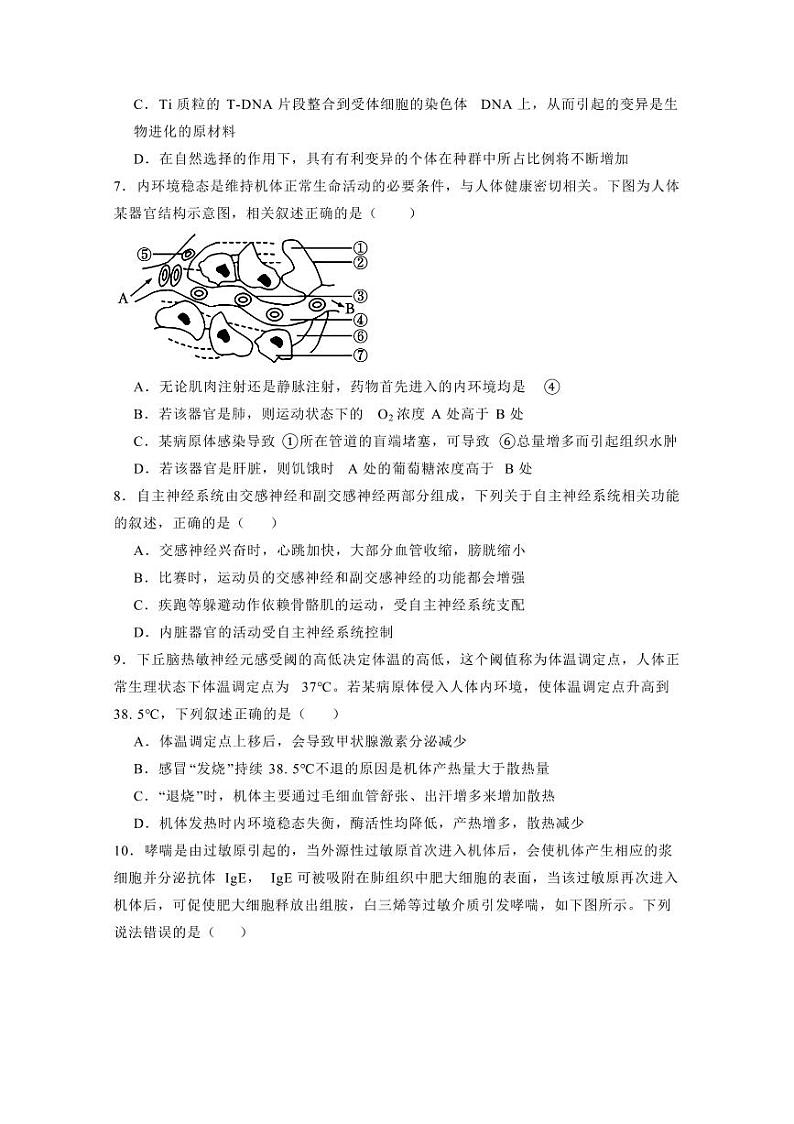 河南省郑州市2023-2024学年高三上学期一轮复习联考生物模拟试题（含答案）03