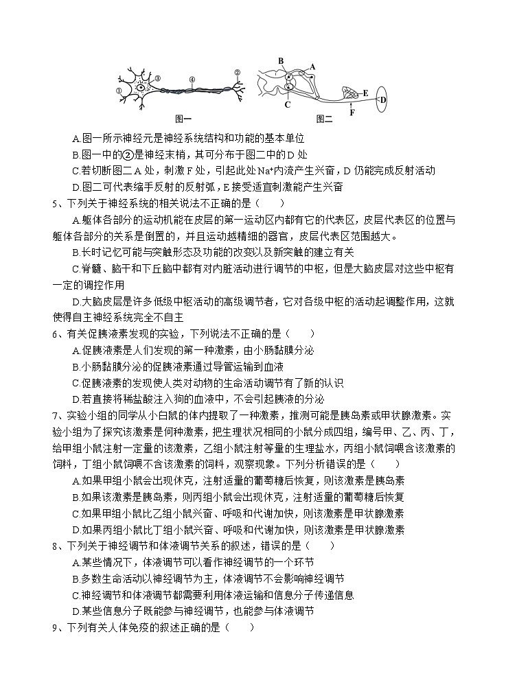 四川省射洪中学2023-2024学年高二上学期第三次质量检测试题生物（Word版附答案）02