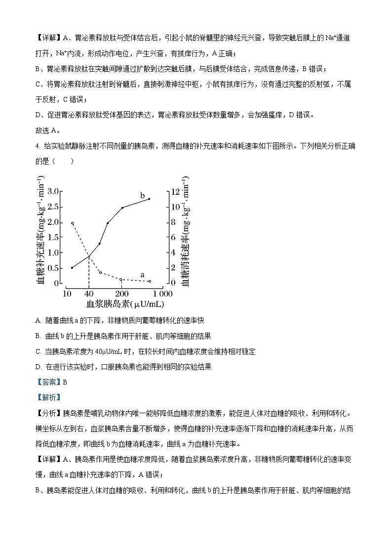 重庆市黔江中学校2022-2023学年高二上学期10月月考生物试题（Word版附解析）第3页