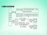 江苏专版2023_2024学年新教材高中生物第一章遗传的细胞基础微专题二分离定律的解题方法课件苏教版必修2