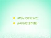 江苏专版2023_2024学年新教材高中生物第二章遗传的分子基础第三节遗传信息控制生物的性状第二课时中心法则细胞分化的本质和表观遗传课件苏教版必修2