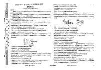 河北省保定市保定部分高中2023-2024学年高三上学期1月期末生物试题