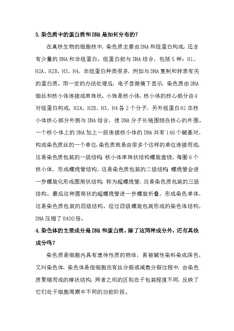 备课素材知识点：细胞核的结构和功能教材问题- 高中生物人教版必修1第3页