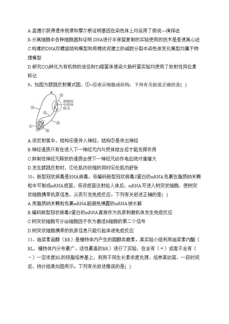 江苏省南通市海门中学2022-2023学年高三上学期期中测试生物试卷(含答案)03
