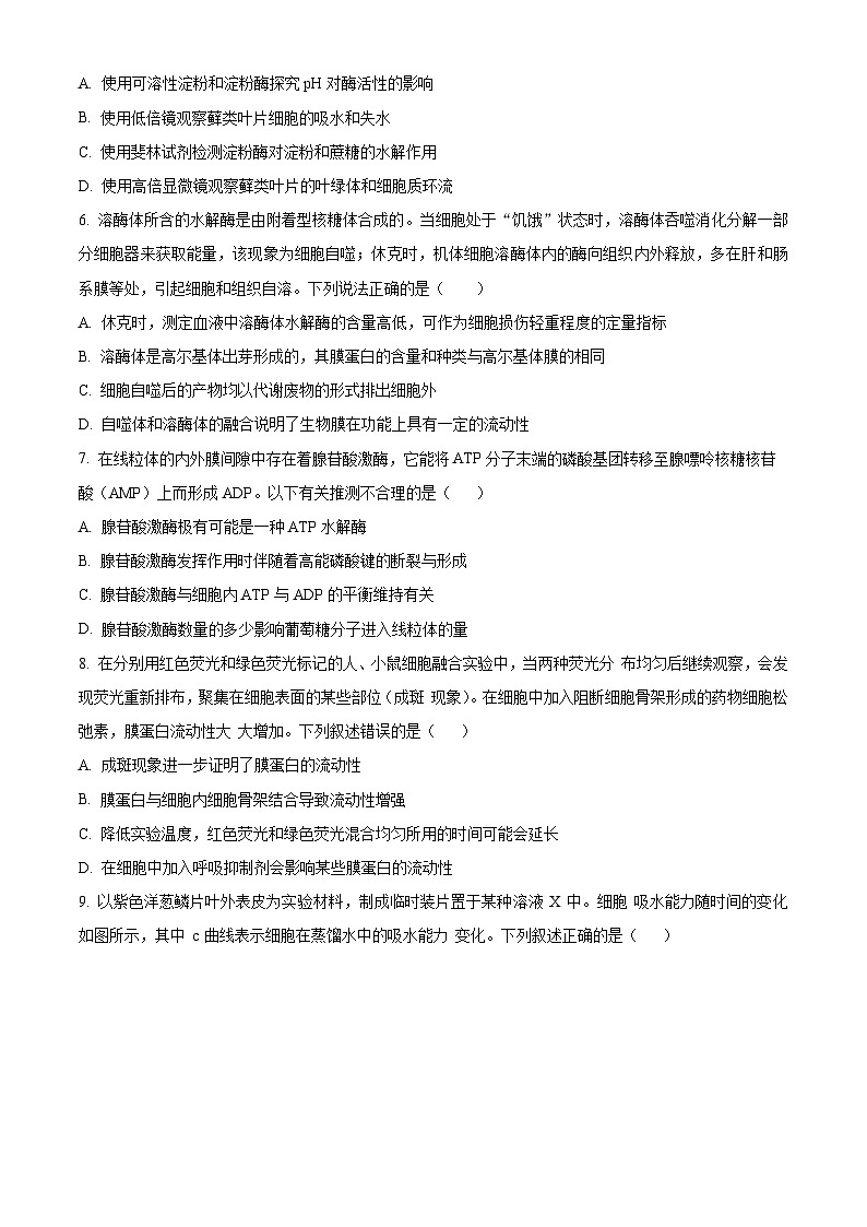 河南省濮阳市第一高级中学2023-2024学年高三上学期第三次质量检测生物试卷（Word版附解析）02