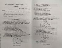 陕西省渭南市2024届高三教学质量检测（一）（渭南一模）生物试卷及答案