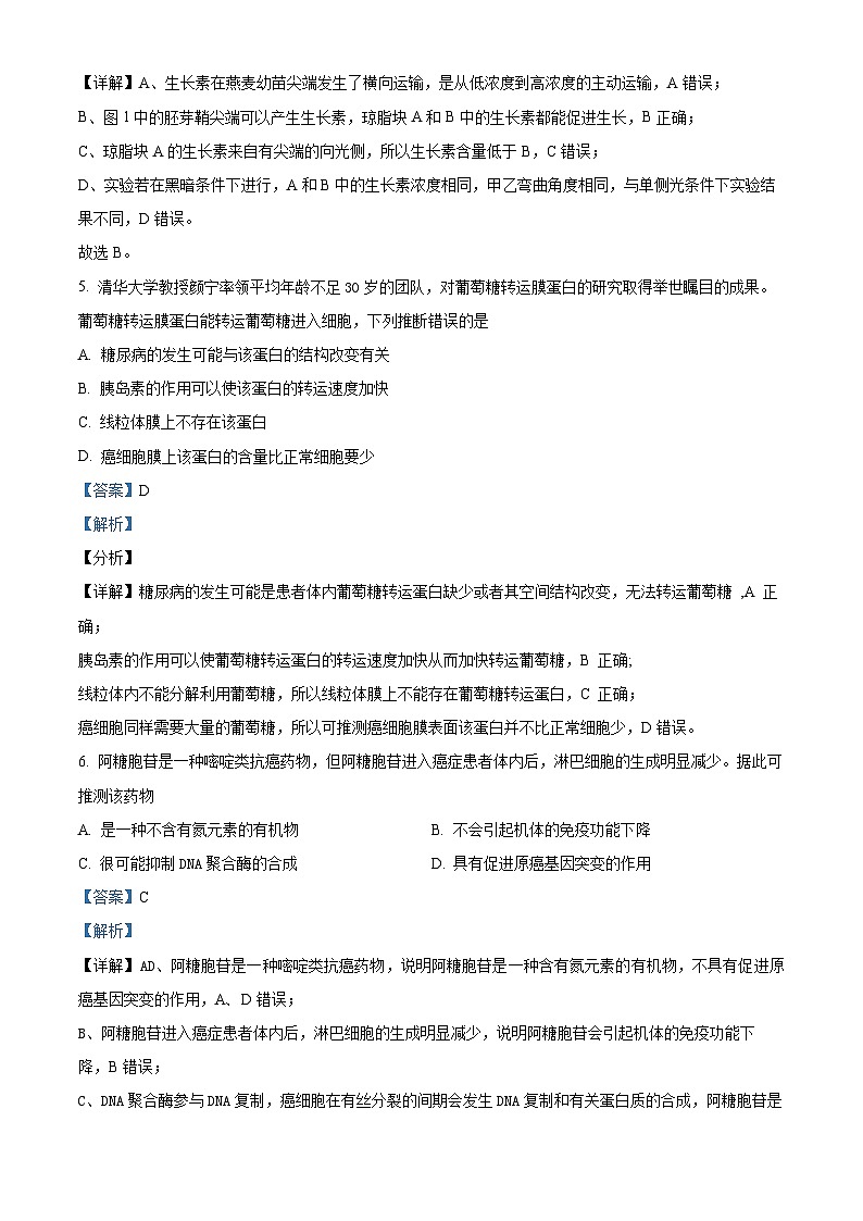 重庆市乌江新高考协作体2023-2024学年高二上学期1月期末生物试题（Word版附解析）03
