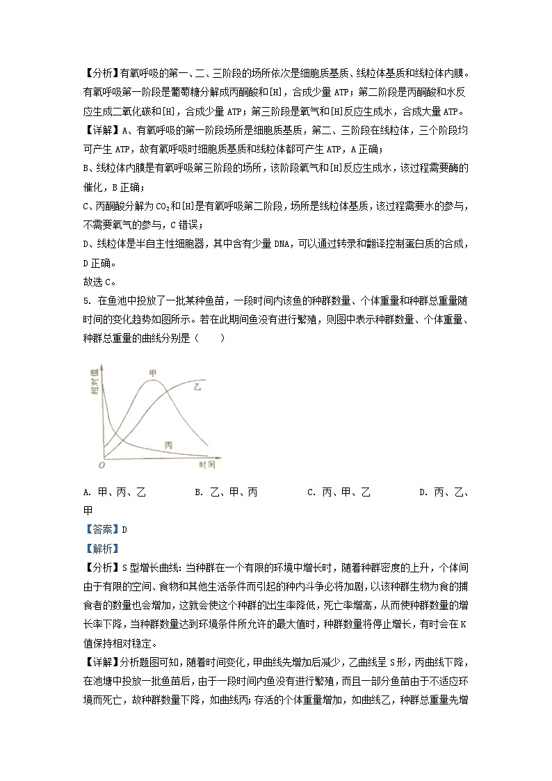 2022年云南高考生物真题及答案03