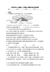 平罗中学2023届高三上学期11月期中考试生物试卷(含答案)