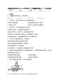 陕西省府谷中学2022-2023学年高二上学期期中模拟（二）生物试卷(含答案)