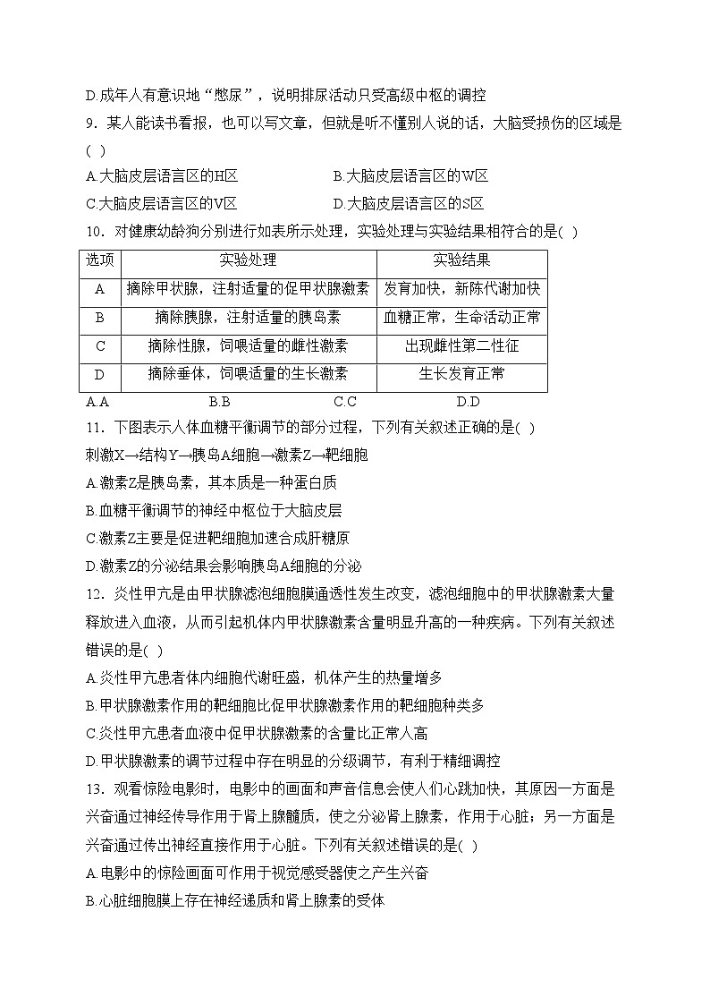 陕西省咸阳市礼泉县2022-2023学年高二上学期中期学科素养评价生物试卷(含答案)03