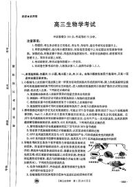 河北省金太阳2023-2024学年高三上学期期末考试生物试题