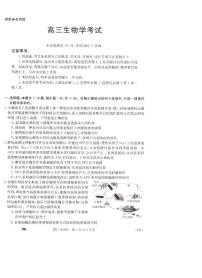 2024抚顺六校协作体高三上学期期末考试生物PDF版含解析