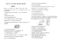 江西省上饶市2022-2023学年高二第一学期生物期末考试试卷（Word版附答案）