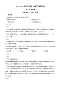 重庆市乌江新高考协作体2024届高三一模生物试题（Word版附解析）