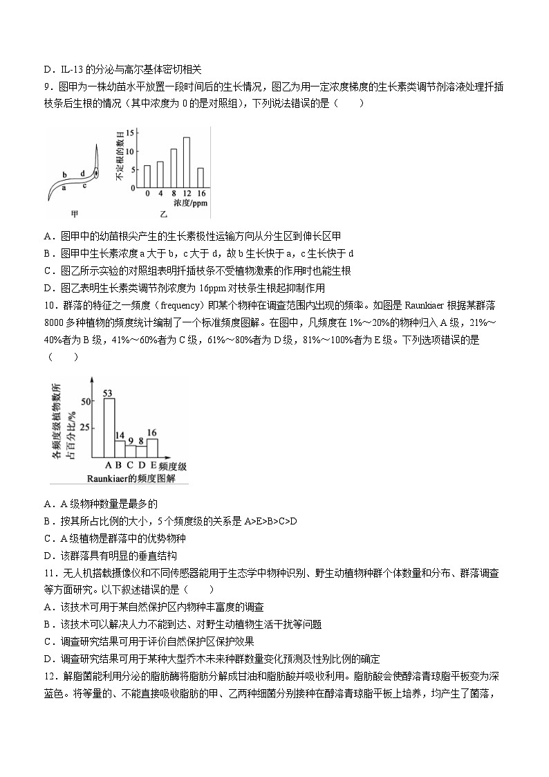 2024黄冈高三模拟测试卷（一）（黄冈八模）生物试题含解析第3页