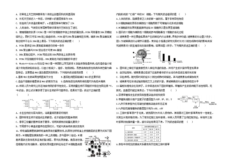 福建省莆田第六中学2023-2024学年高三上学期1月质检模拟测试生物试卷（Word版附答案）02