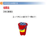 1.1 种群的数量特征（第二课时）-高二生物同步精品课件（人教版选择性必修第二册）