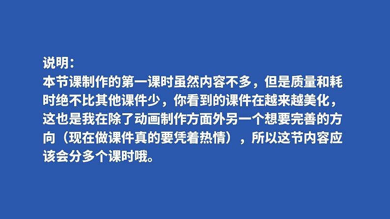 2.1 群落的结构（第一课时）-2023-2024学年高二生物同步精品课件（人教版选择性必修第二册）第2页