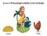 3.2 生态系统的能量流动（第一课时）-高二生物同步精品课件（人教版选择性必修第二册）