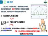 1.2.1 种群数量的变化（名师精讲课件）-2023-2024学年高二生物同步精品课件（人教版选择性必修第二册）