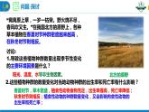 1.3 影响种群数量变化的因素（名师精讲课件）-2023-2024学年高二生物同步精品课件（人教版选择性必修第二册）