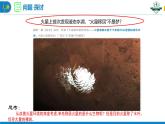 2.3 群落的演替（名師精講課件）-2023-2024學(xué)年高二生物同步精品課件（人教版選擇性必修第二冊）