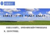 人教版+高中+生物+选择性必修二+1.3影响种群数量变化的因素+课件