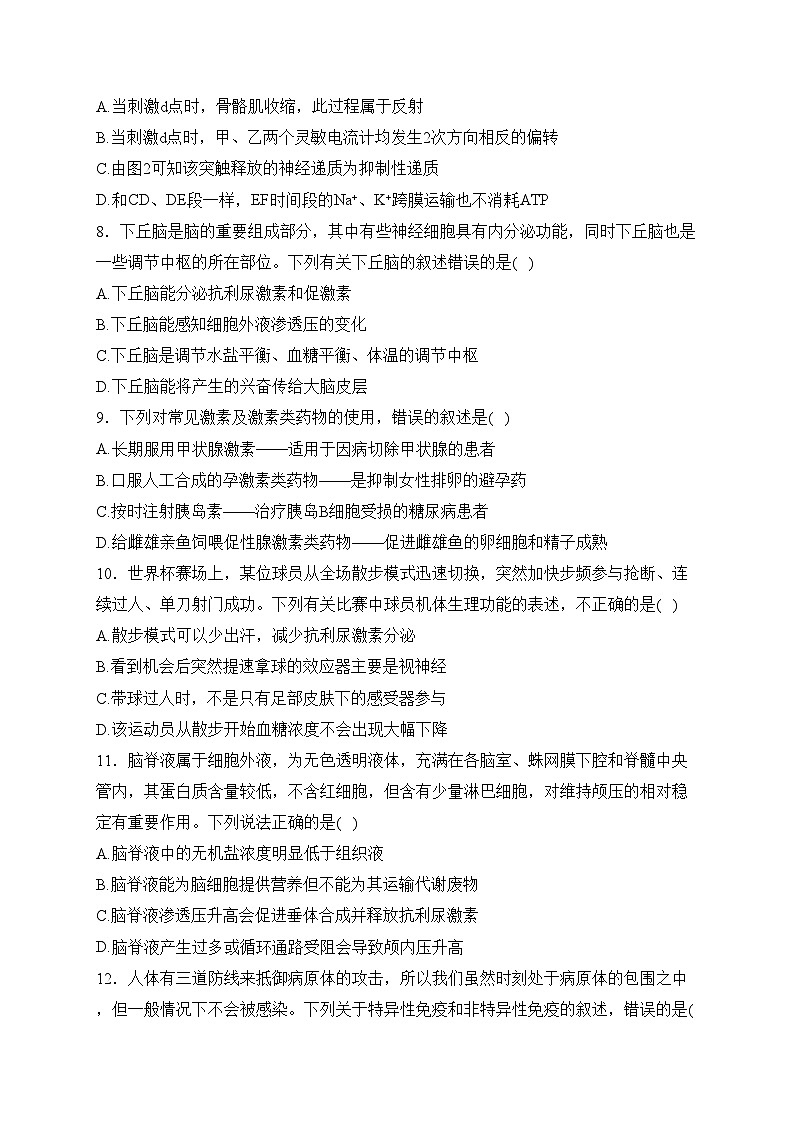 内蒙古通辽市重点校2022-2023学年高二下学期开学适应性考试生物试卷(含答案)第3页