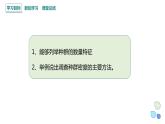 1.1 课时1  种群的数量特征   课件 2023-2024学年高二生物人教版（2019）选择性必修2