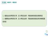1.1 课时2  种群的数量特征   课件 2023-2024学年高二生物人教版（2019）选择性必修2