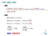 1.1 课时2  种群的数量特征   课件 2023-2024学年高二生物人教版（2019）选择性必修2
