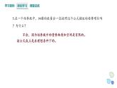 1.2 课时1  种群数量的变化    课件 2023-2024学年高二生物人教版（2019）选择性必修2
