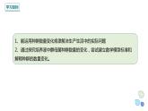 1.2 课时2  种群数量的变化    课件 2023-2024学年高二生物人教版（2019）选择性必修2