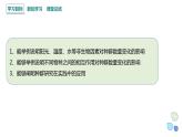 1.3 影响种群数量变化的因素   课件 2023-2024学年高二生物人教版（2019）选择性必修2