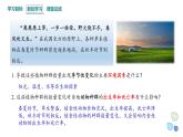 1.3 影响种群数量变化的因素   课件 2023-2024学年高二生物人教版（2019）选择性必修2