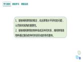 2.1 课时1  群落的结构    课件 2023-2024学年高二生物人教版（2019）选择性必修2