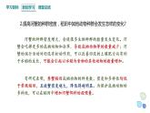 2.1 课时1  群落的结构    课件 2023-2024学年高二生物人教版（2019）选择性必修2