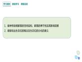 2.1 课时2  群落的结构    课件 2023-2024学年高二生物人教版（2019）选择性必修2