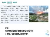 2.2 群落的主要类型   课件 2023-2024学年高二生物人教版（2019）选择性必修2