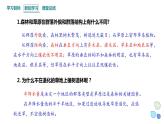 2.2 群落的主要类型   课件 2023-2024学年高二生物人教版（2019）选择性必修2