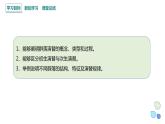 2.3 群落的演替   课件 2023-2024学年高二生物人教版（2019）选择性必修2