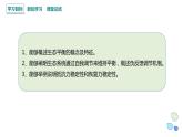 3.5 课时1  生态系统的稳定性    课件 2023-2024学年高二生物人教版（2019）选择性必修2