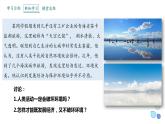 4.1 人类活动对生态环境的影响   课件 2023-2024学年高二生物人教版（2019）选择性必修2